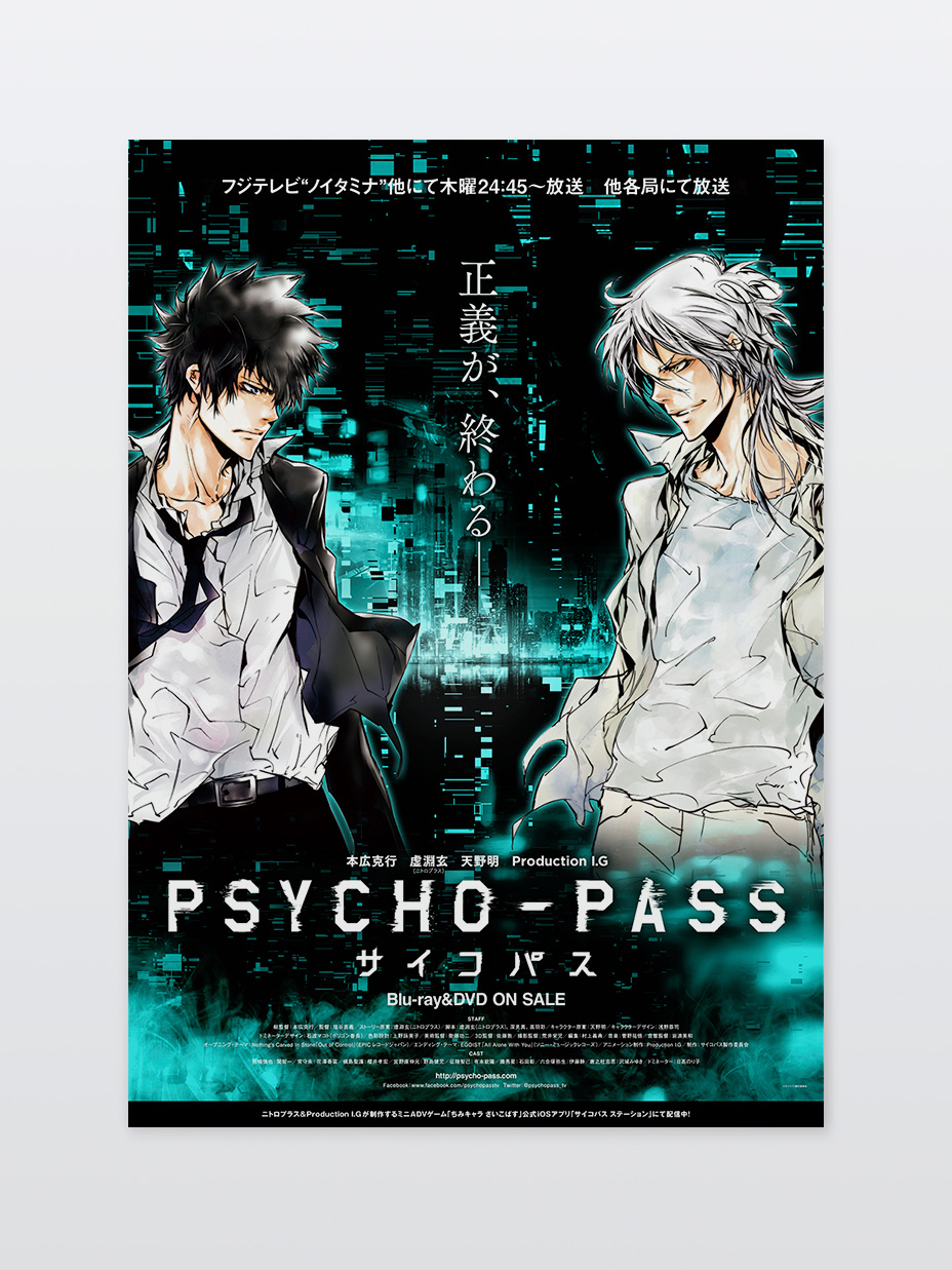 Psycho pass манга купить фото 74